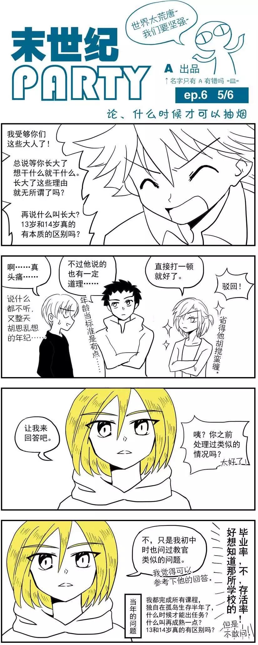 第5-7回+SP-第4话