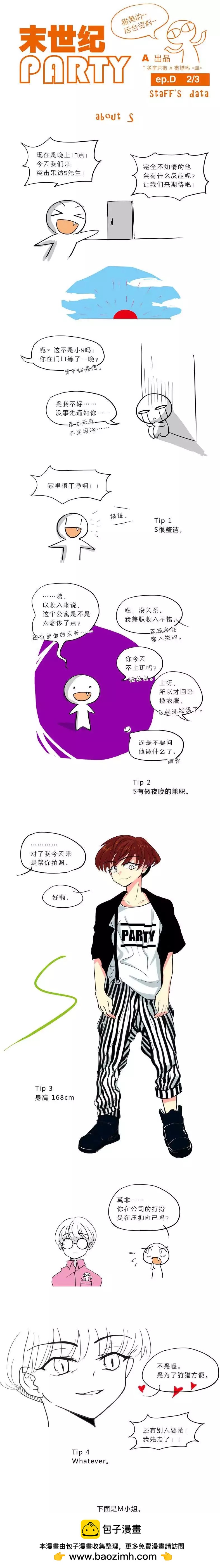 第5-7回+SP-第4话