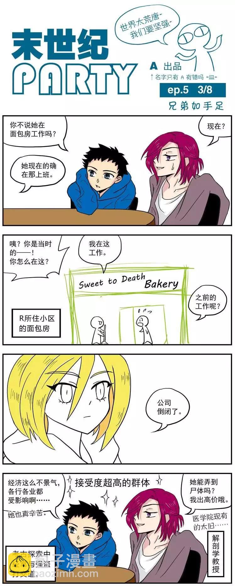 第5-7回+SP-第4话