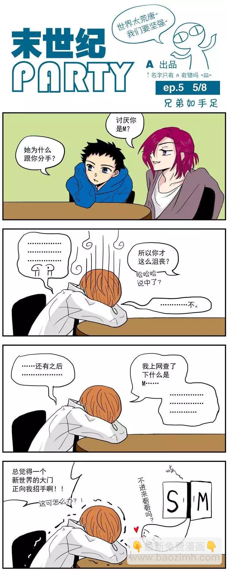 第5-7回+SP-第4话