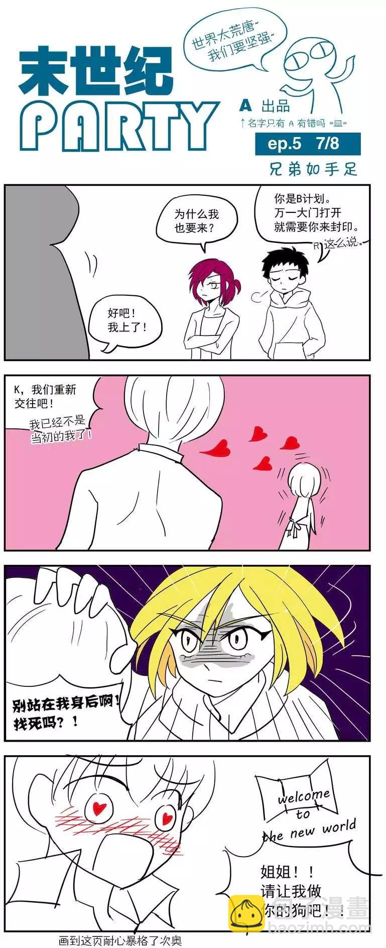 第5-7回+SP-第4话