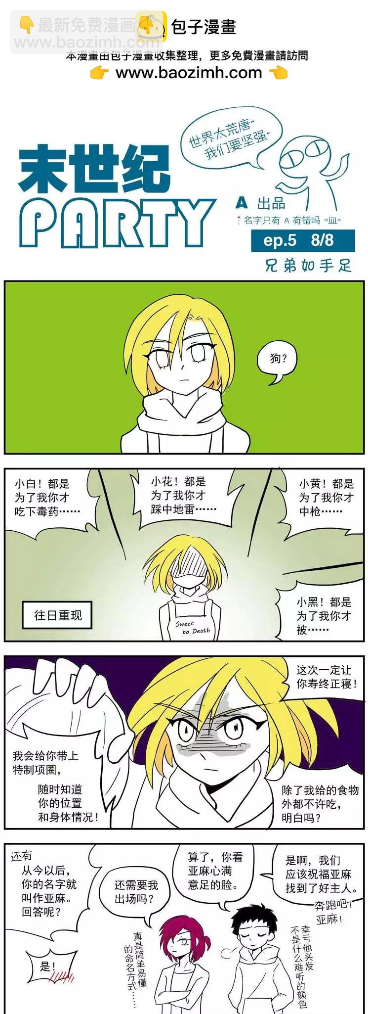 第5-7回+SP-第4话