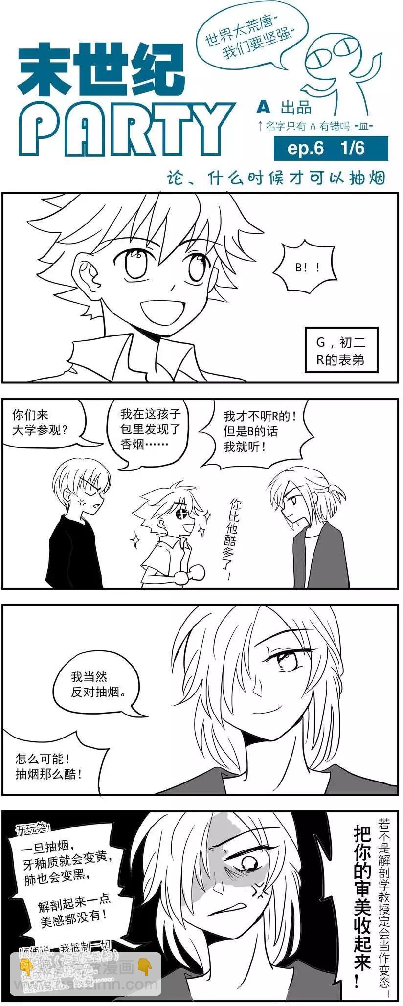 第5-7回+SP-第4话