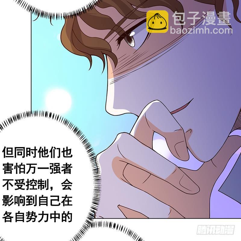 末世戀愛法則 - 第134話 夫唱婦隨(2/2) - 4