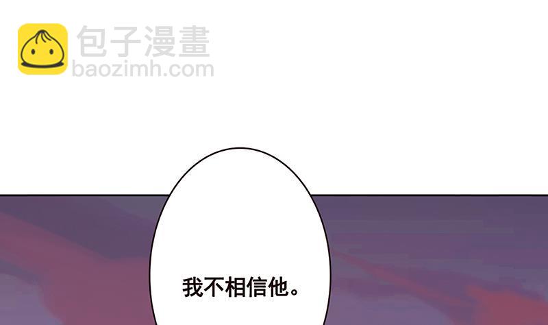 末世戀愛法則 - 第160話 我在末世玩泥巴(1/2) - 2