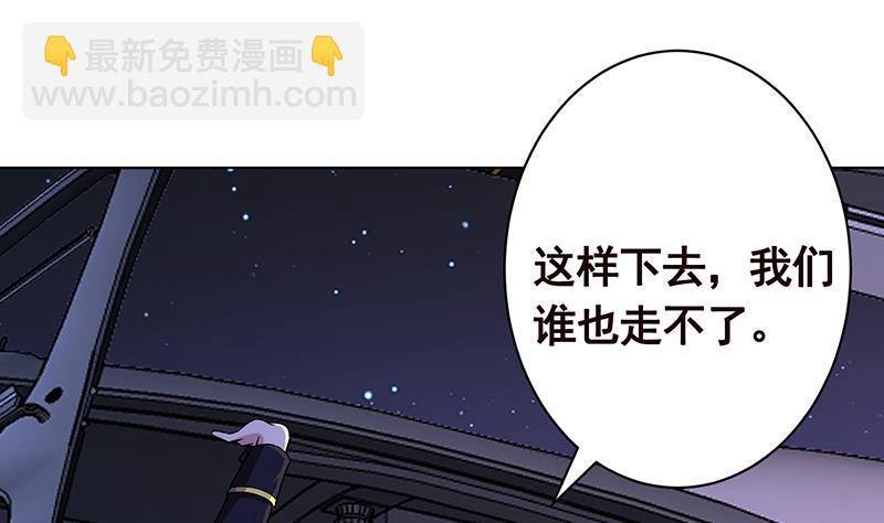 末世戀愛法則 - 第164話 她，只能是我的(1/2) - 2