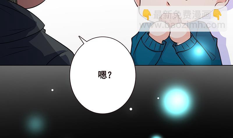 末世戀愛法則 - 第184話 奇怪的響聲(1/2) - 5