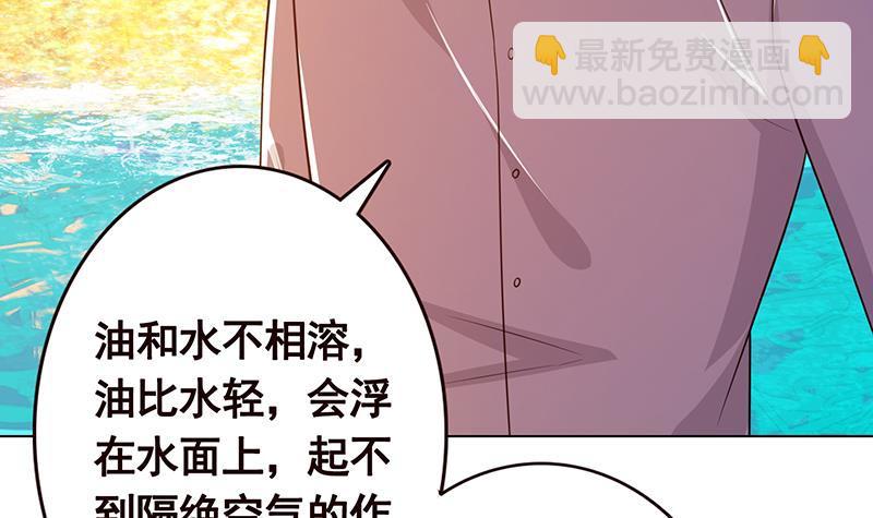 末世戀愛法則 - 第196話 詭異地鐵站(1/2) - 6