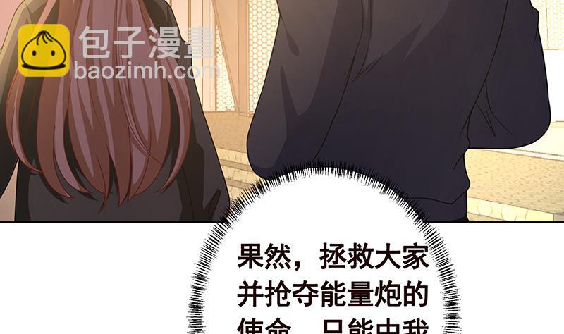 末世戀愛法則 - 第196話 詭異地鐵站(1/2) - 7