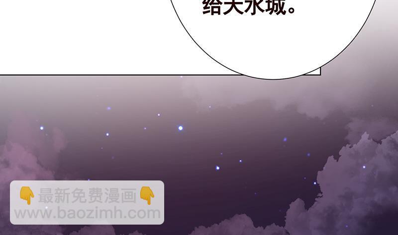 末世戀愛法則 - 第200話 天道好輪迴(1/2) - 5