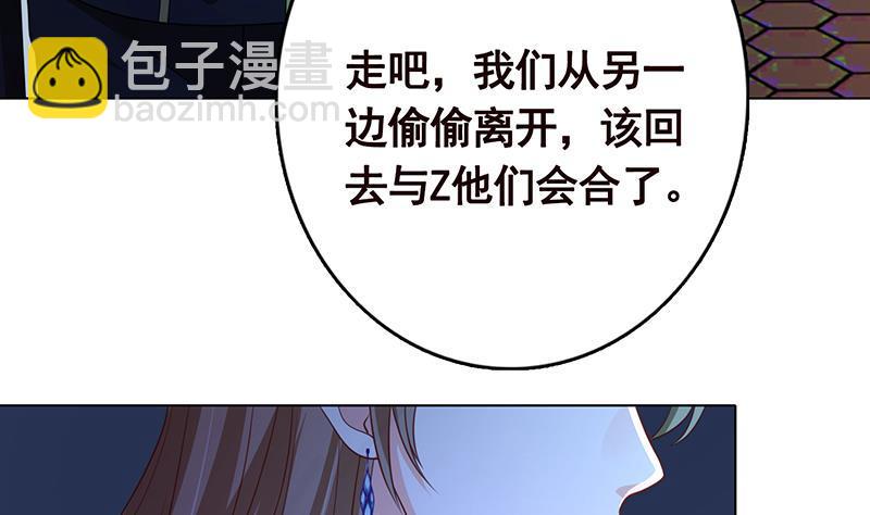 末世戀愛法則 - 第204話 團隊削減計劃(1/2) - 3