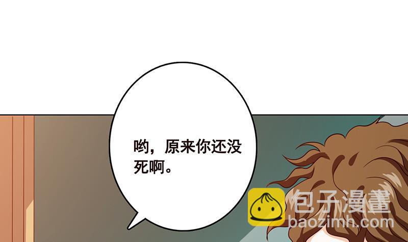 末世戀愛法則 - 第206話 求婚(1/2) - 1