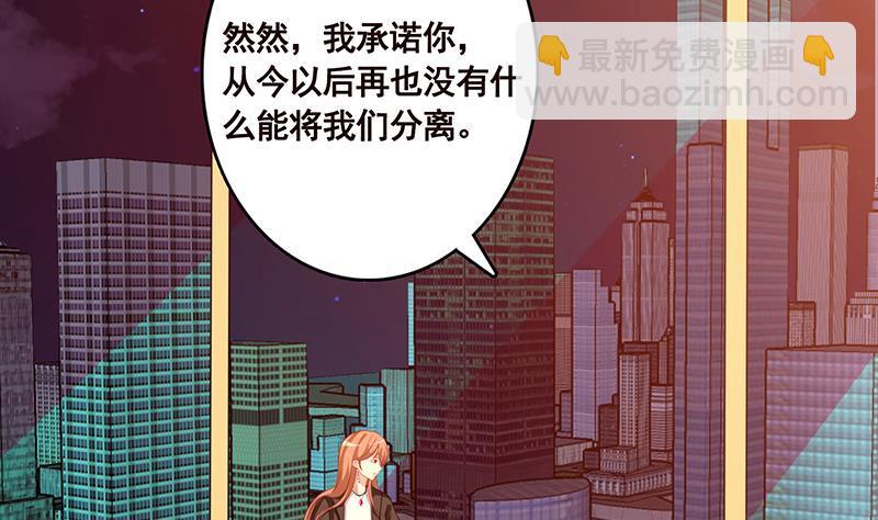 末世恋爱法则 - 第206话 求婚(1/2) - 5