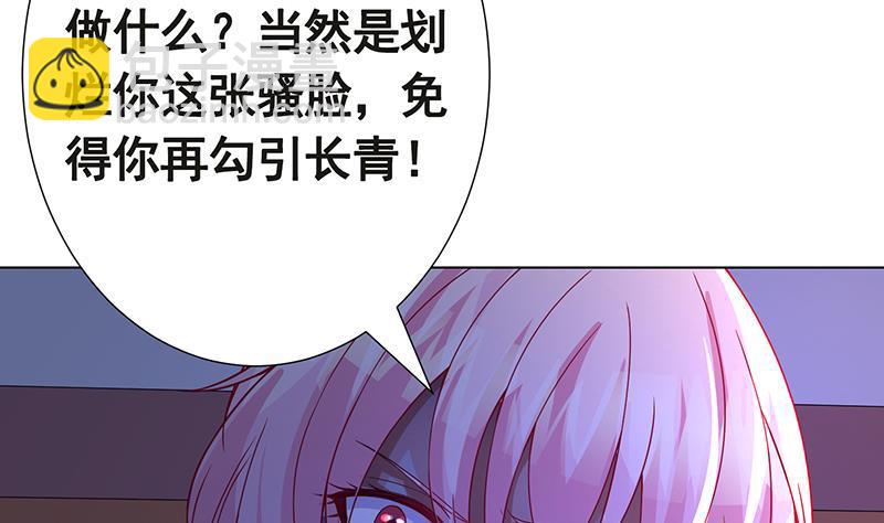 末世戀愛法則 - 第218話 打人要打臉(1/2) - 5