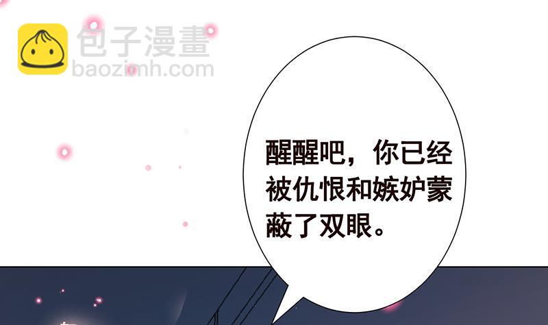 末世恋爱法则 - 第218话 打人要打脸(1/2) - 4