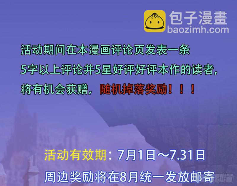 末世戀愛法則 - 第222話 小學徒與老神父(2/2) - 1