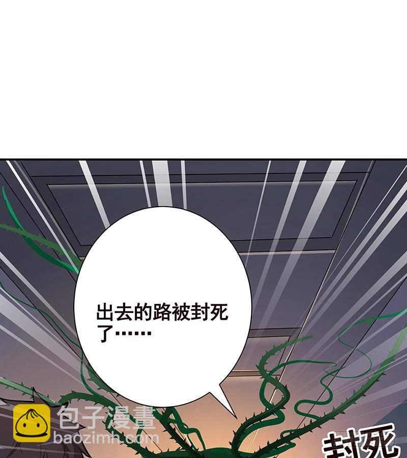 末世戀愛法則 - 第240話 我要你陪葬(2/2) - 1