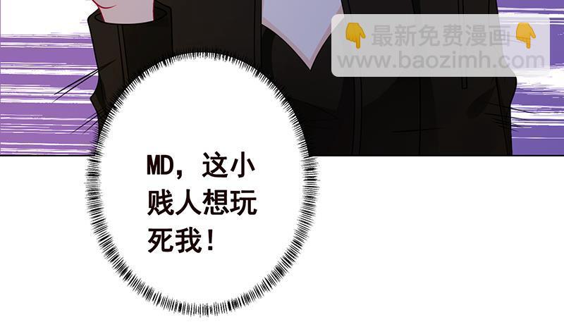 末世戀愛法則 - 第246話 水火兩重天(1/2) - 4