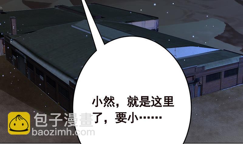 末世恋爱法则 - 第254话 救救我，它在里边！(1/2) - 8