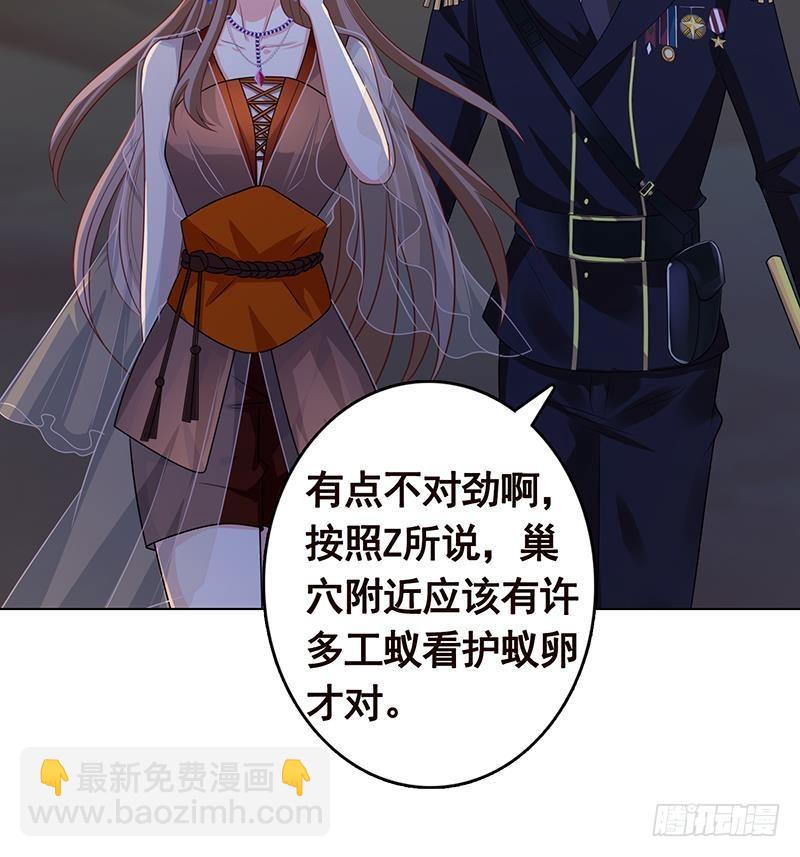 末世恋爱法则 - 第254话 救救我，它在里边！(1/2) - 3