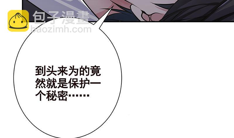 末世戀愛法則 - 第258話 我的新郎，我來接你了(1/2) - 2