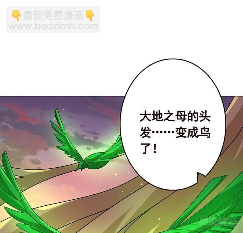 末世恋爱法则 - 第268话 神与蝼蚁(2/2) - 1