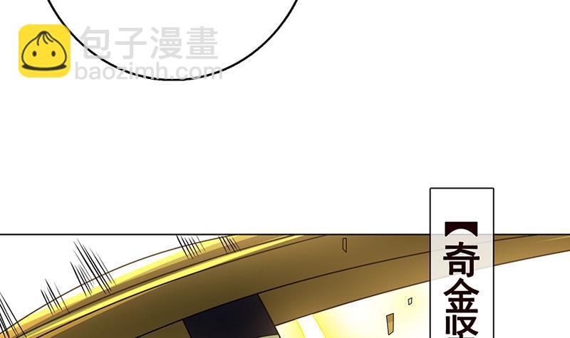 末世戀愛法則 - 第270話 浴火涅槃(1/2) - 3