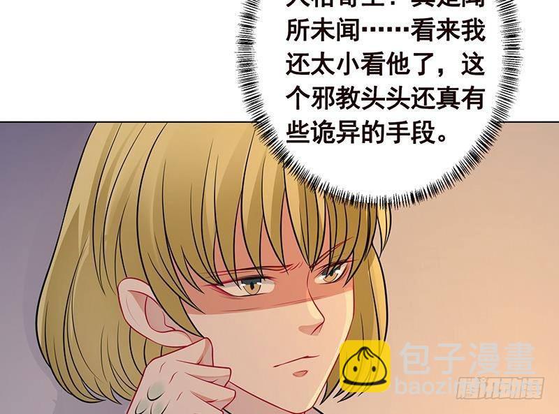 末世戀愛法則 - 第286話 青然之戰(1/2) - 1