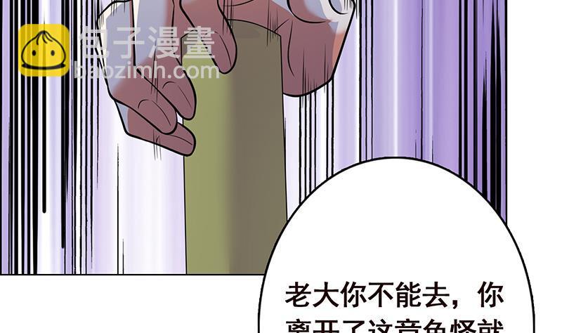 末世恋爱法则 - 第290话 骨灰都给你扬了(1/2) - 6