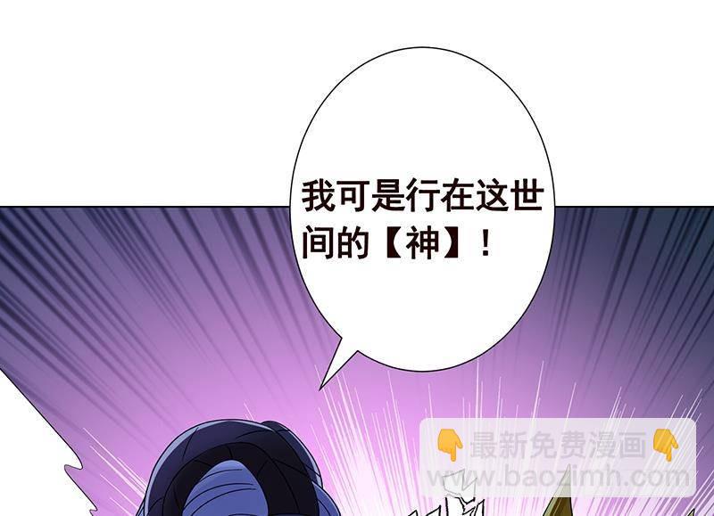 末世戀愛法則 - 第292話 七系異能者(2/2) - 1