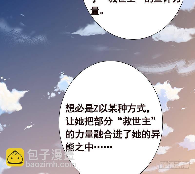 末世恋爱法则 - 第294话 这个男人我罩的(2/2) - 1