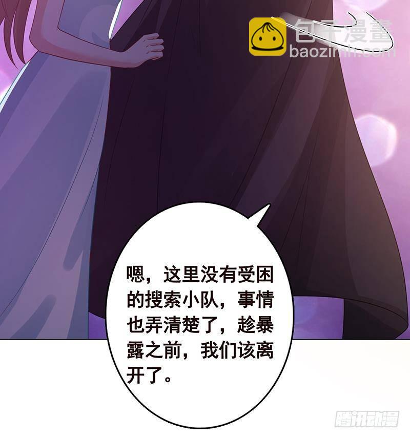 末世恋爱法则 - 第334话 爱情凡尔赛(2/2) - 5