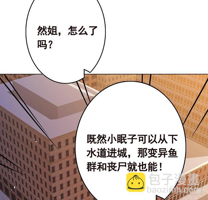 末世恋爱法则 - 第344话 我还要动手动脚呢(1/2) - 6