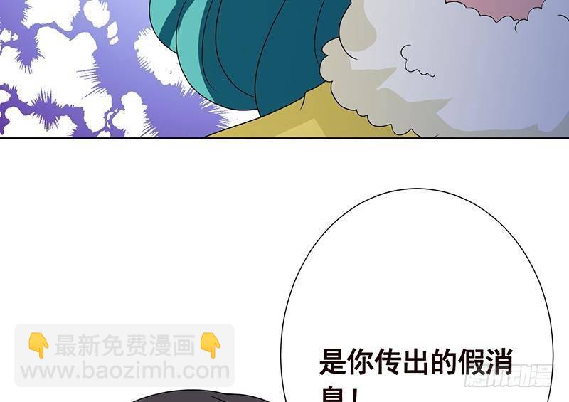 末世戀愛法則 - 第346話 王座上的女人(2/2) - 4