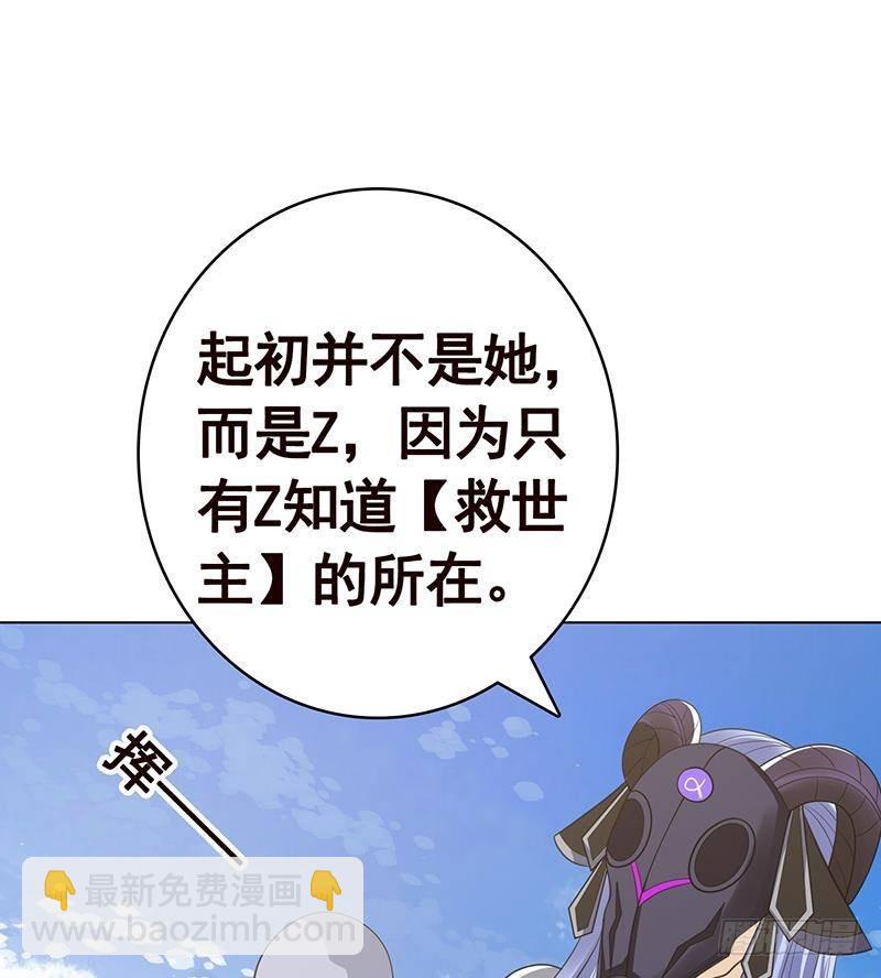 末世恋爱法则 - 第348话 你们的世界没有我(2/2) - 2