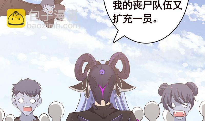 末世戀愛法則 - 第352話 你把路走窄了(1/2) - 5