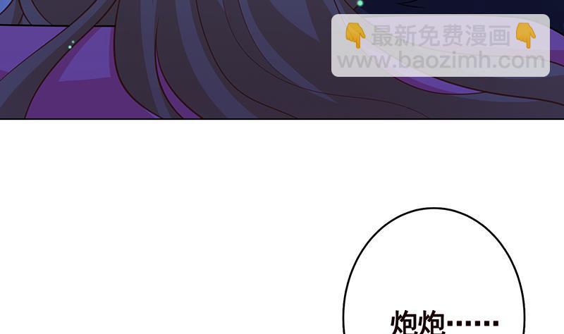 末世恋爱法则 - 第358话 你压着我头发了(1/3) - 7