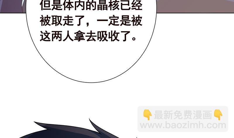 末世戀愛法則 - 第368話 死亡的氣息(1/2) - 6