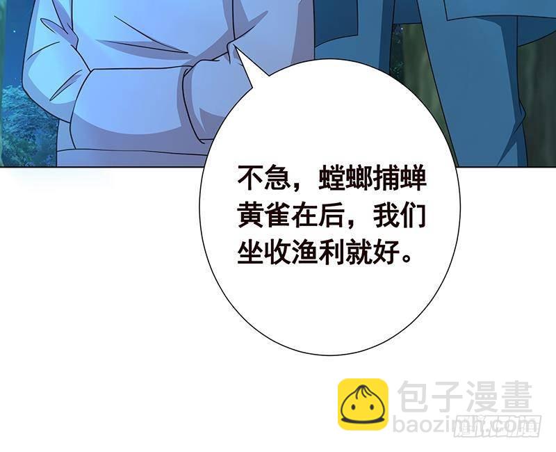 末世戀愛法則 - 第370話 你壓得我喘不過氣了(2/2) - 3