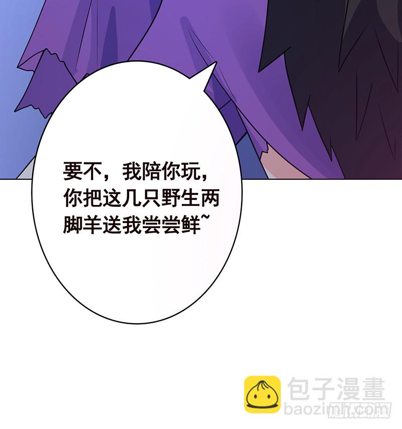 末世戀愛法則 - 第386話 當面引誘(1/2) - 2