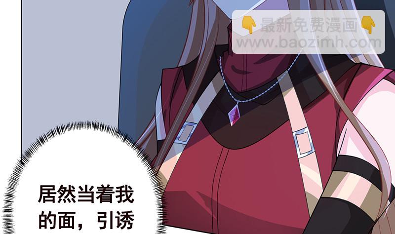 末世戀愛法則 - 第386話 當面引誘(1/2) - 4