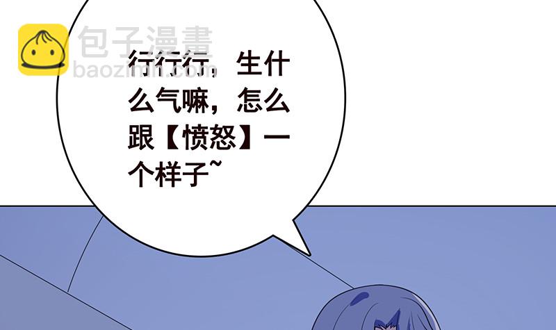 末世戀愛法則 - 第386話 當面引誘(1/2) - 6