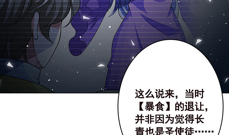 末世戀愛法則 - 第390話 不要信與你通話的人(1/2) - 5