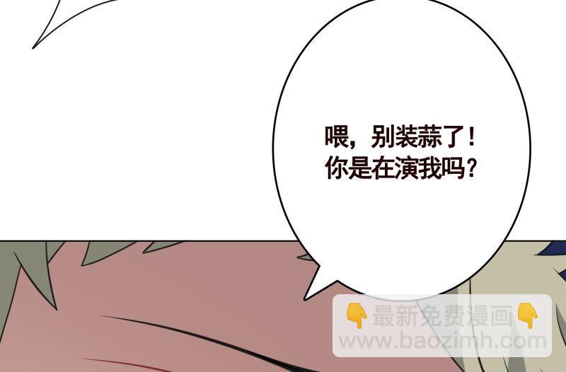 末世恋爱法则 - 第406话 影帝Z(1/2) - 8