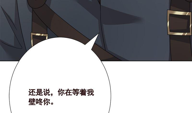 末世戀愛法則 - 第410話 壁咚，地咚(1/2) - 8