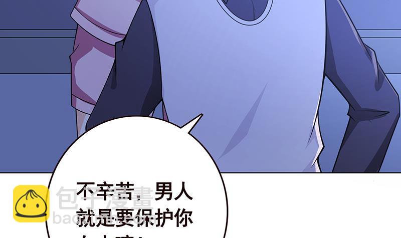 末世戀愛法則 - 第46話 求婚，搶婚 - 6