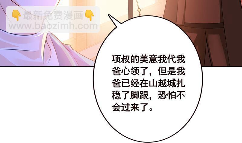 末世戀愛法則 - 第74話 試探(1/2) - 3