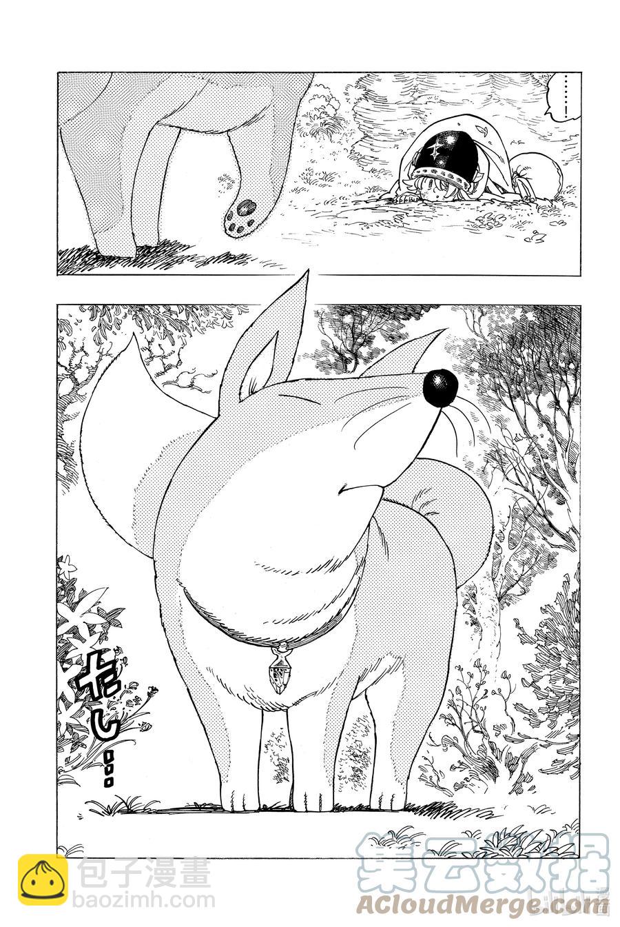 默示錄的四騎士 - 2 邂逅 - 1