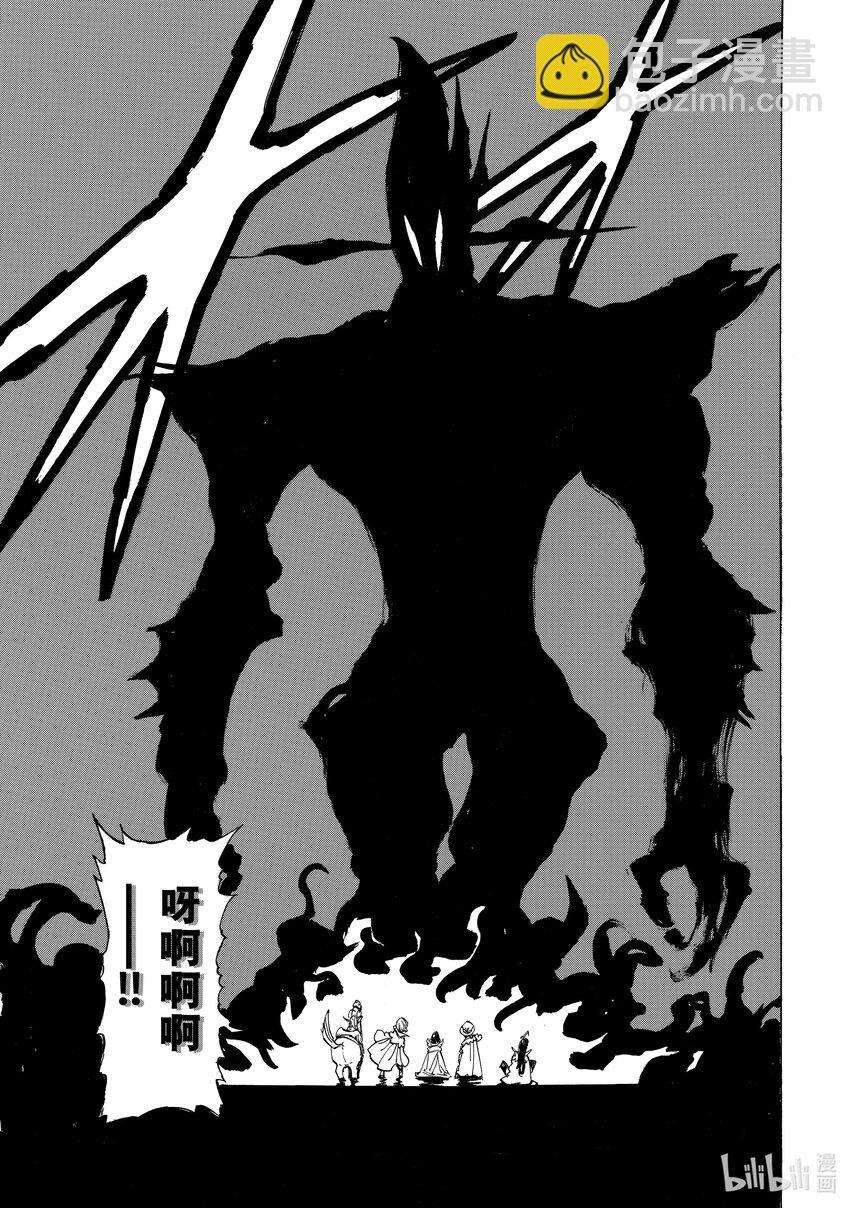 默示錄的四騎士 - 104 侵入魔界 - 1