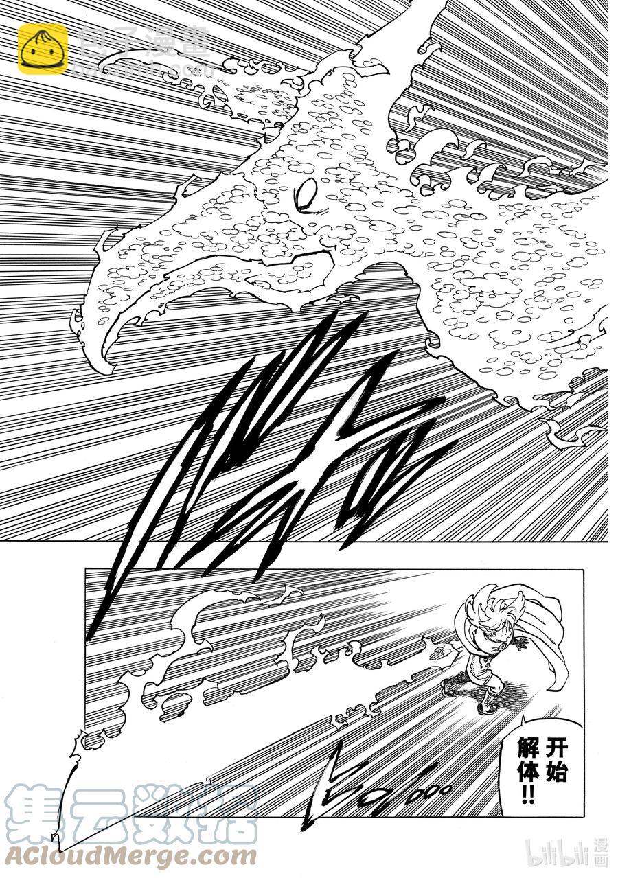 默示錄的四騎士 - 12 IT'S SHOWTIME - 5